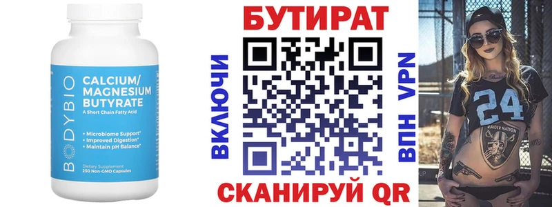 Купить  Лобня  Бутират жидкий экстази 